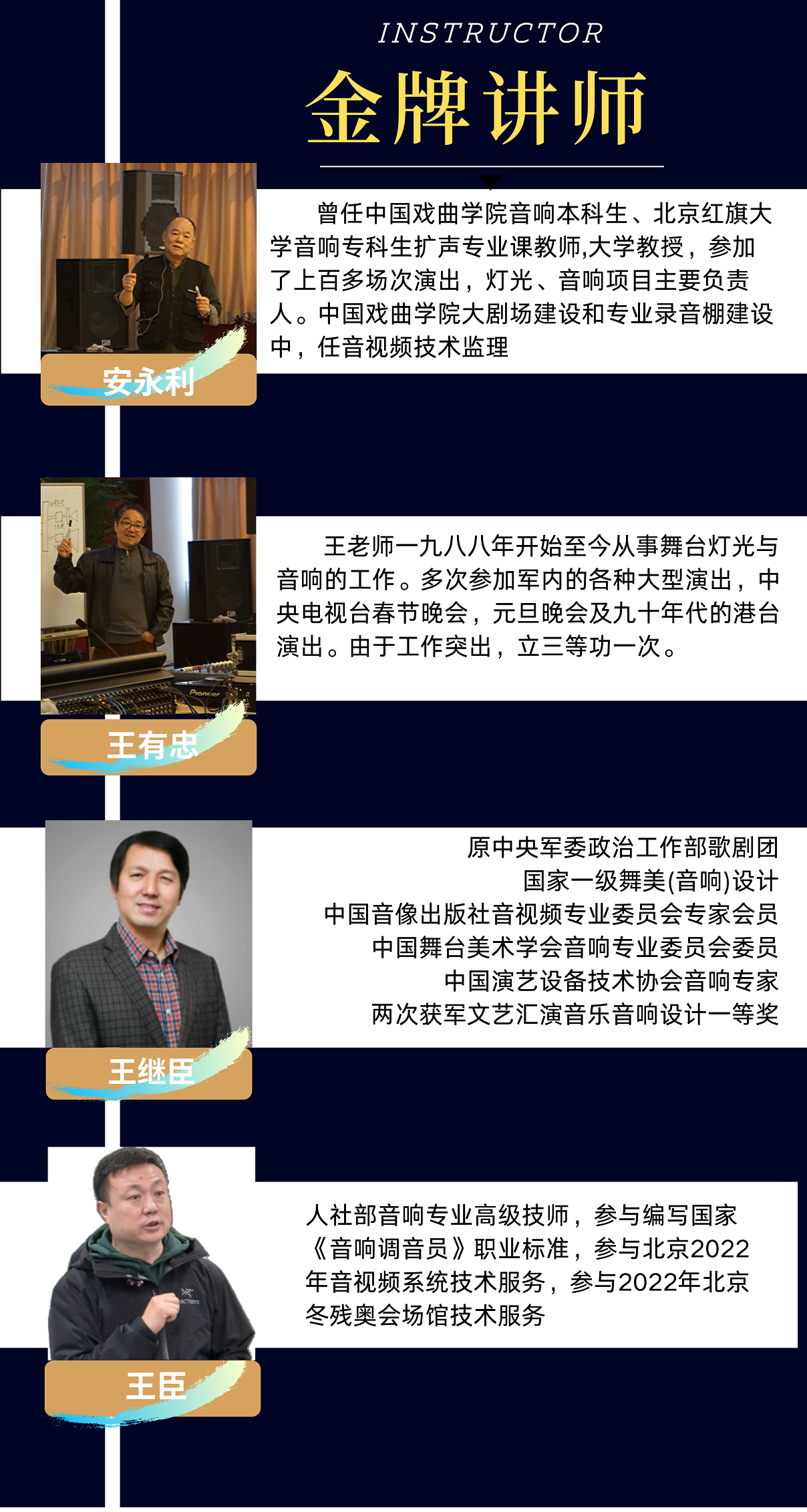 音响教师.png 音响教师.png