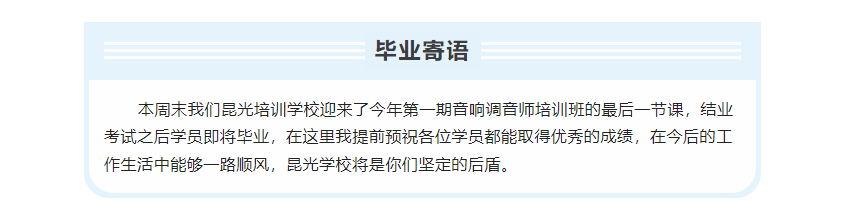 2022年第一期音响调音师考培课程圆满结束-音响师,录音师,音响培训,音响学校,录音培训,调音培训,录音学校,调音师